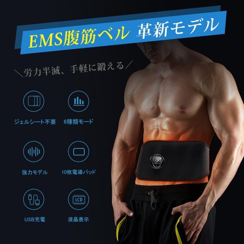 EMS 腹筋ベルト ジェル不要 すくない 3つコントローラー 液晶表示 筋トレ 腹筋マシン 腹筋