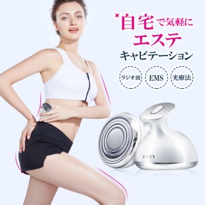 キャビテーション美顔器 超音波美顔器 美容器 イオン導入 ボディ専用 キャビスタイル ダイエット器具 美顔ローラー EMS微電流 振動・LED搭載 5種類モード 3段階強度 痩身マシン 女性のシェイプアップ IP45防水